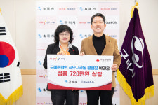 구미문화원 상모사곡동 분원,이웃돕기 물품 기탁
