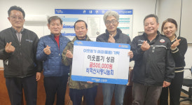 포항 신광면 비학산사랑나눔회, 신광면에 이웃돕기 성금