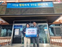 영천 덕유농장, 화북면 행복금고에 성금 100만원 기탁