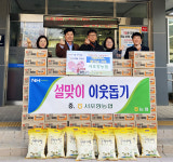 서포항농협, 죽장면행정복지센터에 이웃 위한 성품 기탁