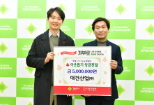 대건산업(주), 이웃돕기 성금 500만 원 기탁