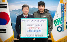울릉 인재양성에 300만원 장학금 기탁한 강릉 소재 신화건설(주)