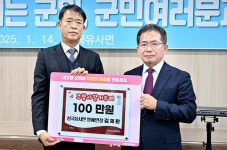 김제환 삼국유사면 명예면장 등 새해 군위에 고향사랑기부 이어져