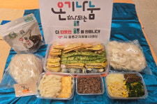 울릉도 설 함께 보내기 따뜻한 나눔 명절…취약계층 떡국 등 설빔 전달