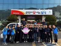 대구텍, 대구 달성군 가창면에 쌀 180포 기탁