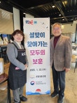 경북남부보훈지청과 포항연탄은행과 국가유공자위한 모두의 보훈 밥상  행사