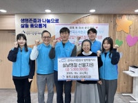 지역기업 영주시종합사회복지관 후원