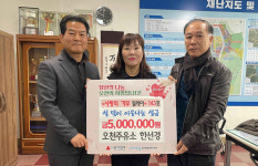 포항 오천주유소 한성경 대표, 이웃돕기 성금 500만원 전해