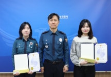 청송경찰서, 우수 및 업무 유공자 표창