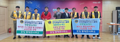 경로당 40여 곳 에어컨 무상 청소 포항 제일라이온스클럽 봉사활동