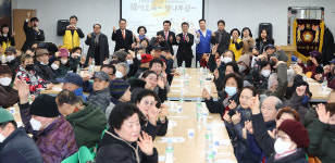 대구 남산기독교종합사회복지관, 오곡밥 나눔 행사