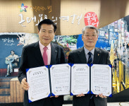 대구 중구청, 대구시관광협회와 업무협약