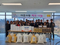 구미 상모사곡동 떡국 꾸러미 나눔행사 개최