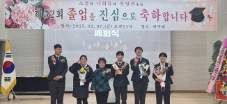문경 최고 오지 동로중학교 5명 빛나는 졸업장 받아