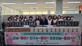 문경시노인회, 올해 행복경로당 운영사업 시작