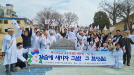 독립만세운동 기념행사에 가다