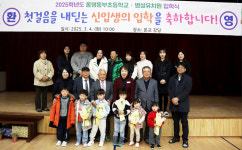 동명동부초 유치원 재개원… 미래인재장학금 전달