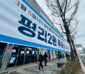 제1회 전국동시새마을금고이사장선거 대구·경북 당선자 명단