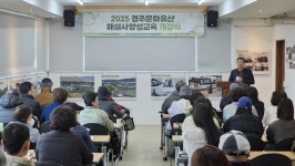 신라문화원 경주문화유산 해설사 양성교육 개강
