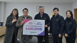 문경레저타운, 문경시수어통역센터에 660만원 후원
