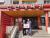 세아제강, 포항 선린애육원에 후원금