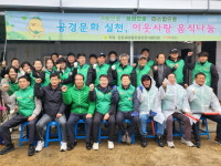 문경 직장·공장새마을지도자, 석항마을 어르신에게 짜장면 대접