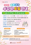 구미 강동문화복지회관 청춘대학수강생 모집