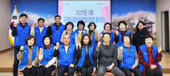 포항 구룡포읍지역사회보장協, 정기회의