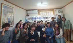 포항시 남구보건소, 2025년 한마음자원봉사단 임원진 간담회 개최