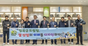 칠곡군, 드림팀 꾸려 일본 니가타현 쌀 산업 벤치마킹