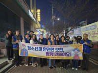포항시 오천읍, 학교폭력 OUT 캠페인실시