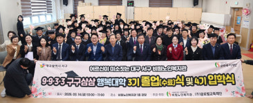구구삼삼꽃방 | 구구삼삼 행복대학