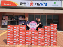 아진P&P, 대구 달성군 유가·현풍읍에 성품 기탁
