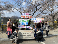 경북선관위, 김천 연화지 일대서 4·2 재보궐선거 캠페인