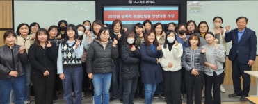 대구과학대 평생교육원, 성폭력 전문상담원 양성과정개강