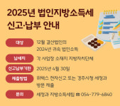 경주시 법인지방소득세 30일까지 신고·납부 당부