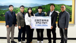경주 강동면체육회·강동농협, 위덕대 체육학부에 장학금