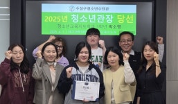 대구과학대, 2025년 수성구청소년수련관 제4대 청소년관장 배출