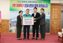 고려대련요양병원, 영덕 산불 이재민 돕기 성금 500만 원