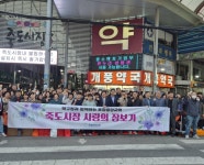 포항 북구청-포항중앙교회, 전통시장 장보기