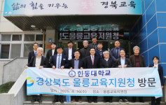 울릉도 글로벌그린 U시티 프로젝트협력강화…최도성 한동대학교총장 등 울릉군 방문