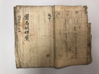 소수서원·제민루 고문서 경상북도 유형문화유산 지정