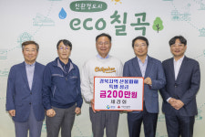칠곡 세경회, 산불 피해 성금 기탁
