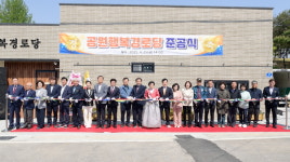 문경시, 점촌2동 21통 공원행복경로당 준공