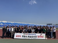 포항시 남구청, 제63회 경북도민체육대회 육상선수단 격려