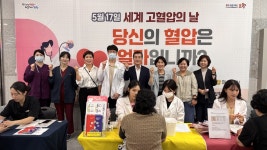 포항시남구보건소 ‘5월 혈압측정의 달 캠페인’