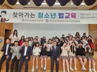 의성여중, 찾아가는 법 교육’창의적 체험활동