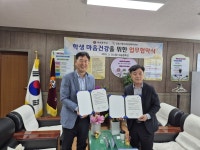 포항시청소년상담복지센터, 대송중학교와 위기청소년 지원을 위한 업무협약 체결
