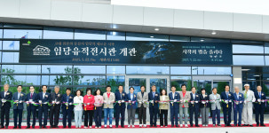 경산시, 압독 사람들 생활상 담은 임당유적전시관 개관