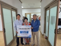 68회 보화상 수상자 김화옥씨 성주 법산경로당에 성금 기탁